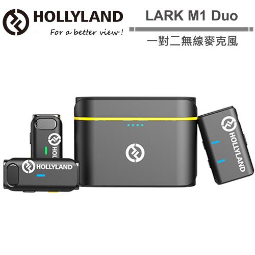 Hollyland LARK M1 Duo 一對二無線麥克風 公司貨.