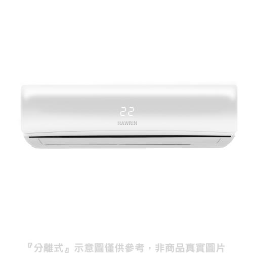 (含標準安裝)華菱變頻冷暖R32分離式冷氣11坪DNE-72KIGSH/DTC-72KIGSH