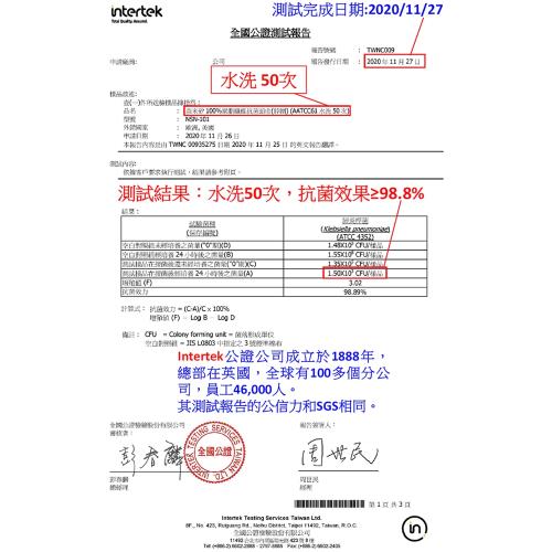 奈米矽抗菌頭巾(脖圍)-2條+贈+奈米矽抗菌布口罩(非醫療)-2個|口罩/頭巾