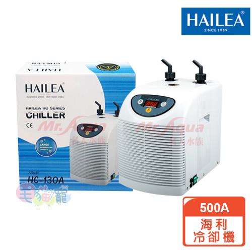 海利HAILEA 冷卻機500A(25度C-1000L以下)
