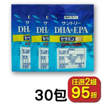 Suntory 三得利 魚油 DHA＆EPA+芝麻明E 30天份隨身包