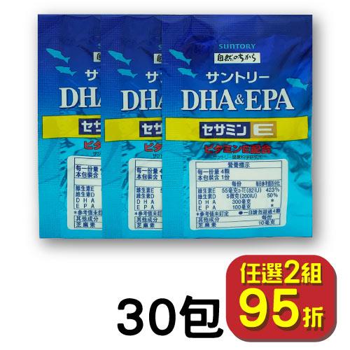 Suntory 三得利 魚油 DHA&EPA+芝麻明E 30天份隨身包