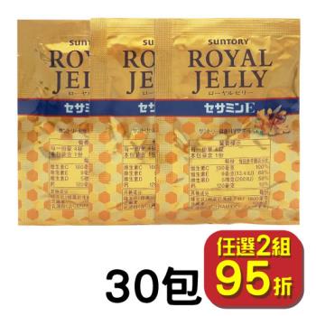 Suntory 三得利 蜂王乳+芝麻明E 30天份隨身包