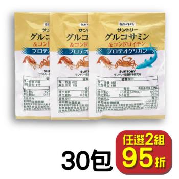 Suntory 三得利 固力伸【葡萄糖胺+鯊魚軟骨】30天份隨身包