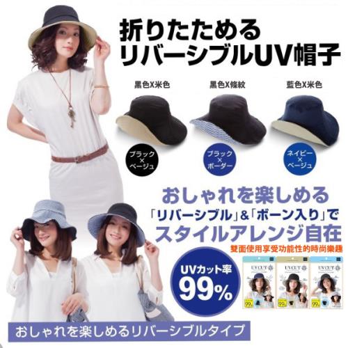 超值組合↘日本原裝-紫外線對策防曬涼爽袖套+遮陽帽組-2入組