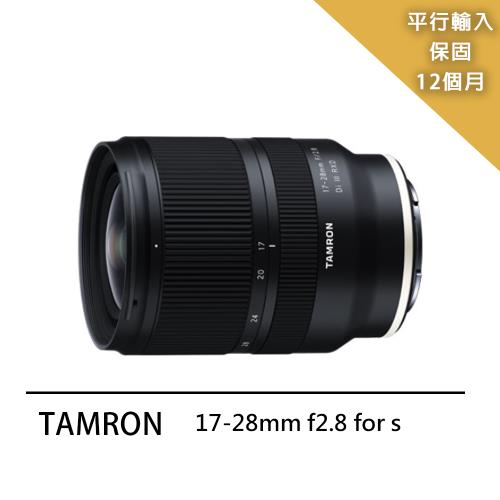 TAMRON 17-28mm F/2.8 Dill RXD-A046-(平行輸入)