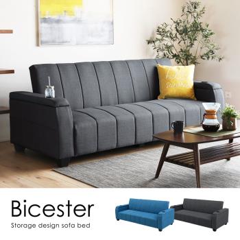 Bicester比絲特收納機能沙發床 2色(三段角度 杯架設計)