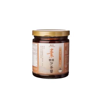 【菇王】素香菇沙茶醬 240g/瓶