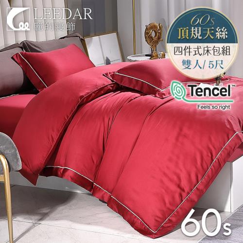LEEDAR 麗的  經典紅   頂級60支100%天絲雙人素色兩用被床包組床包高度35公分