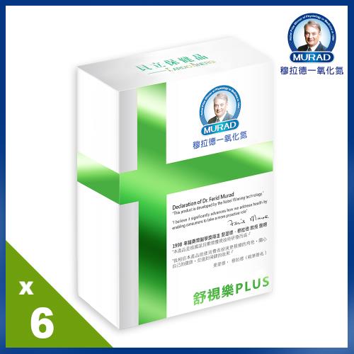 《穆拉德》舒視樂PLUS膠囊6入組