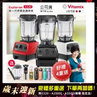 Vitamix E320