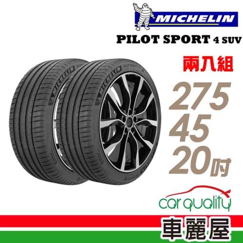 【Michelin 米其林】PILOT SPORT 4 SUV PS4 SUV 運動性能輪胎_二入組_275/45/20(車麗屋)