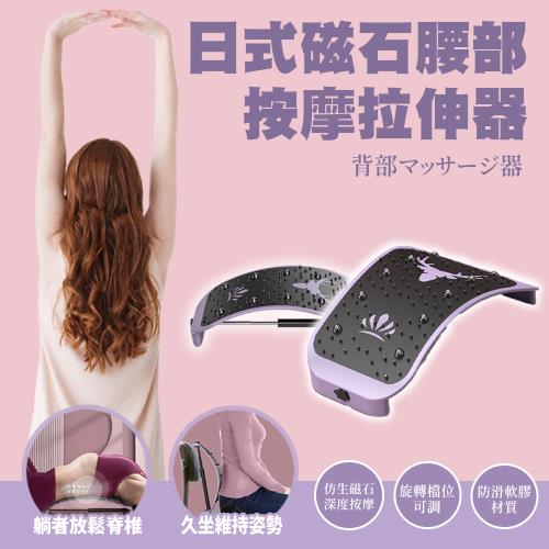 日式磁石腰部按摩拉伸器