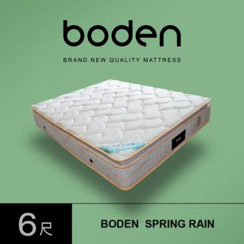 Boden-杏雨 瑞士Sanitized抗菌涼感紗水冷膠正三線獨立筒床墊-6尺加大雙人
