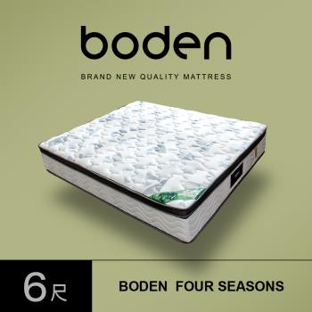 Boden-四季 天絲Temcel 2.5cm天然乳膠三線封邊獨立筒床墊-6尺加大雙人
