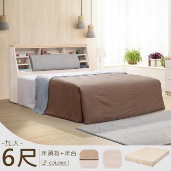 【Homelike】 喜家居雙人加大6尺收納床臺組(雪松色)(2233)