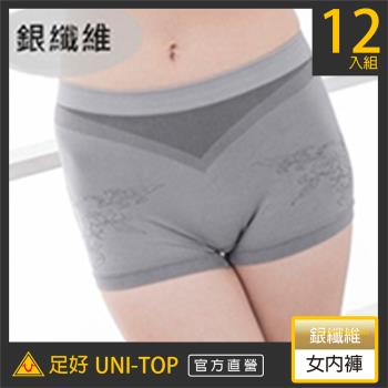 12件組【UNI-TOP足好】689防走光安全褲女平口褲-竹炭.銀纖維.抑菌.透氣.乾爽