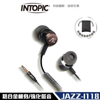 INTOPIC 廣鼎 鋁合金 入耳式 重低音 耳機麥克風 (JAZZ-I118)-網