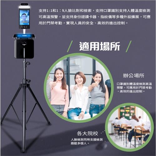MONIX中興生物機電8吋人臉測溫消毒門禁系統STG-009-001