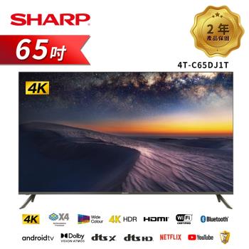 贈商品卡1000+HDMI線 【SHARP 夏普】65吋4T-C65DJ1T 4K聯網電視(送基本安裝)