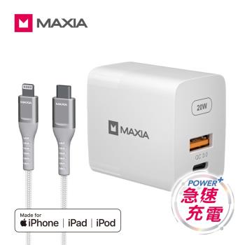 【MAXIA】20W USB 1A1C急速充電組(MPC-B20W-P)