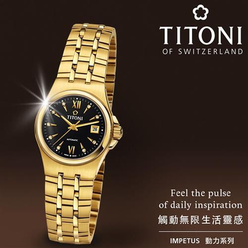 TITONI 梅花錶 動力系列 經典機械女錶-金x黑/27mm (23730 G-515)