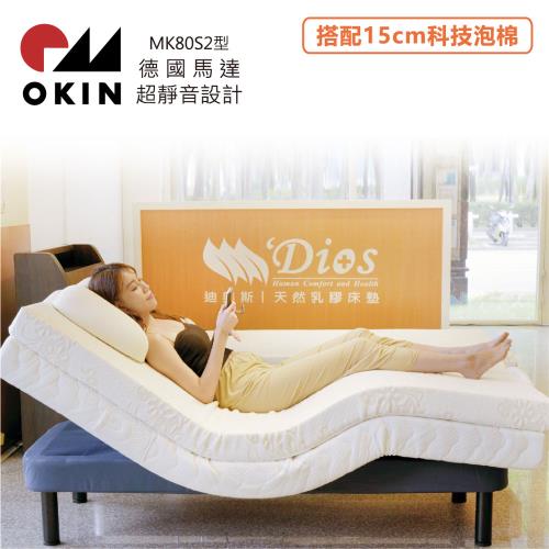 【迪奧斯 Dios】MIT醫療級單人電動床【MK80S2型 - 15cm高科技記憶泡棉】超靜音電動病床 居家電動床