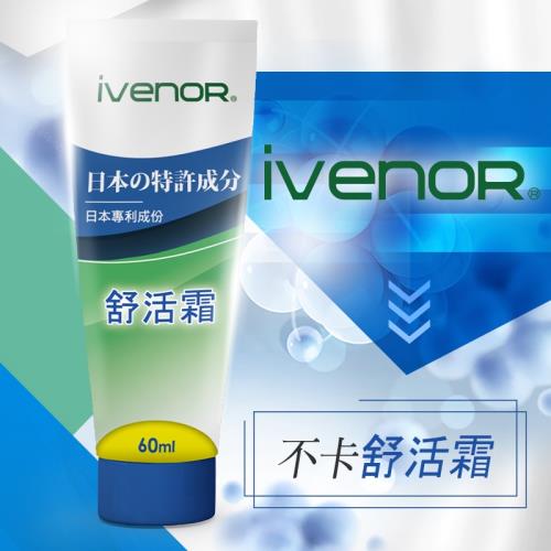 Ivenor 關鍵靈活修護舒活霜