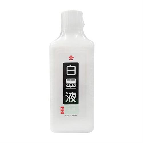 日本 開明 白墨汁 白墨液 書法用 墨汁 墨液 180ml /瓶 BO8105