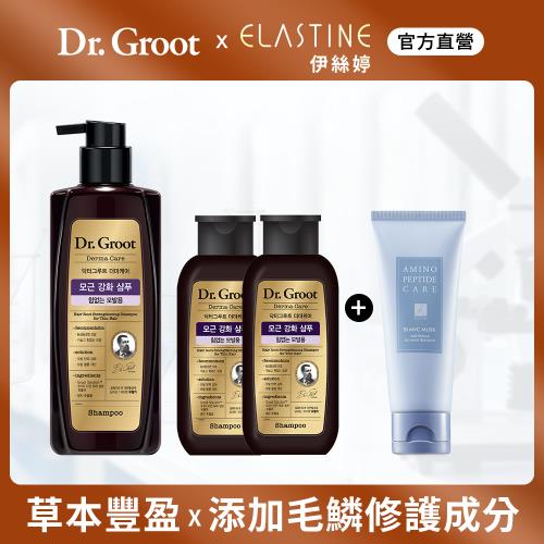 Dr.Groot養髮秘帖洗髮XELASTINE胺基酸護髮乳2+2