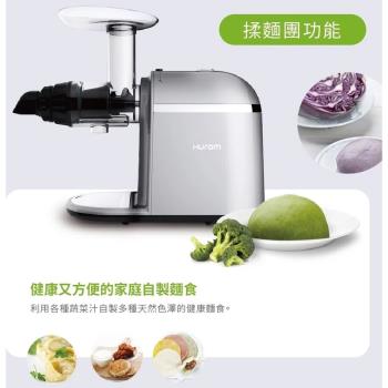 期間限定 買就送 岩谷日式卡式爐 HUROM慢磨料理機HB-807韓國原裝多用途料理機調理機打汁機