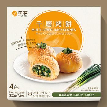 田家拉餅 千層三星蔥烤餅(220g/4入裝/盒)