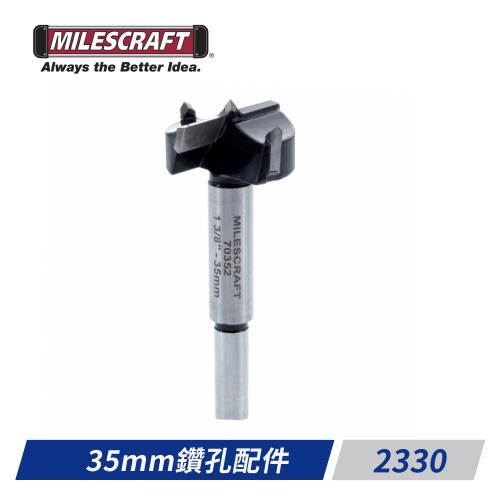 Milescraft-2330鑽孔配件(35mm鑽頭)