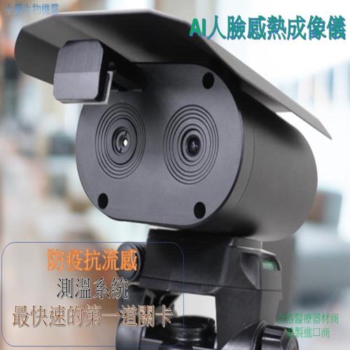 MONIX中興生物機電 旗艦AI人臉熱成像測溫+廣告機系統DM-06