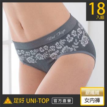 18件組【UNI-TOP足好】900緹花女三角褲-竹炭PP.銀纖維.鍺.抑菌.透氣.乾爽