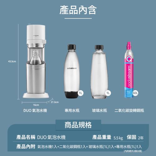 Sodastream GAIA氣泡水機(黑/白) 2023快扣機型