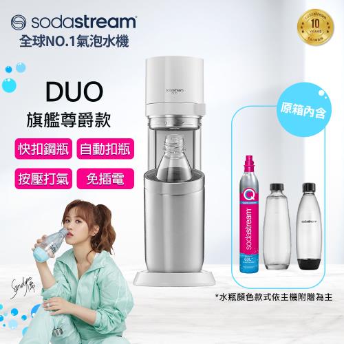 Sodastream GAIA氣泡水機(黑/白) 2023快扣機型