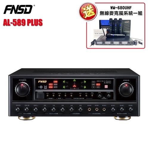 FNSD 華成電子 AL-589 PLUS 5.1聲道 數位迴音卡拉OK綜合擴大機