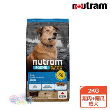 紐頓Nutram 均衡健康系列S6 雞肉+南瓜成犬 2KG