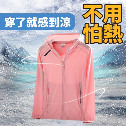【涼感外套】冰絲涼感 夏天靠這件 冰涼外套 涼感衣 舒服 抗UV 防風 防曬 防紫外線 遮陽 速乾 涼爽 外出穿 工作 運動 透氣