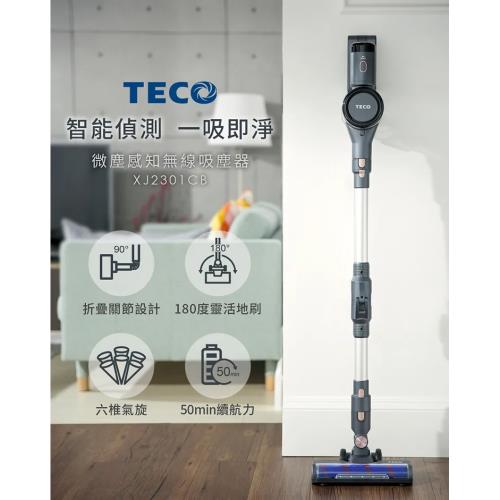 【TECO_東元】智慧感知無線吸塵器 (XJ2301CB)