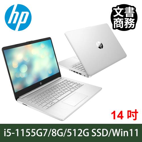 HP 惠普 14S 超品系列 i5-1155G7/8G/512G SSD/14吋IPS/Win11 星河銀 商務筆電