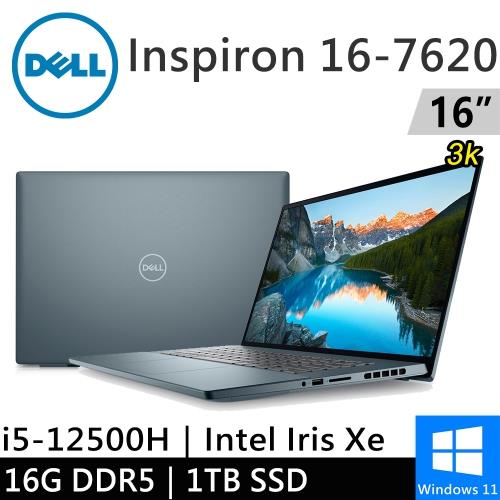 DELL Inspiron 16-7620-R1608LTW-SP1 16吋 藍(i5-12500H/16G DDR5/1TB/W11)特仕筆電