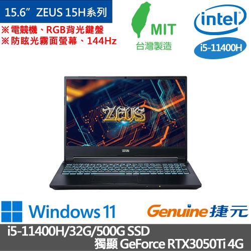 Genuine捷元 ZEUS 15H系列 15.6吋 電競筆電 i5-11400H/32G/500G SSD/RTX3050Ti 4G/W11 Pro