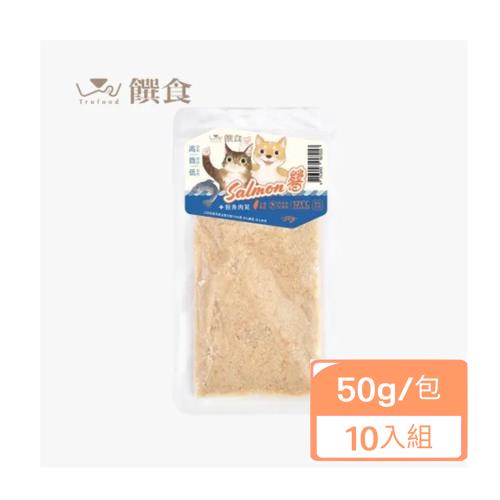 饌食Trufood-Salmon醬 (鮭魚肉泥) 50g/包x(10入組) 購買二件贈送泰國寵物喝水神仙磚《淨水神仙磚》