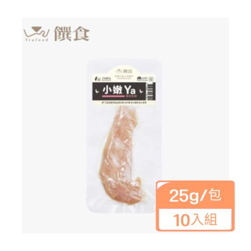 饌食Trufood-小嫩Ya 25g /包 (櫻桃鴨柳)x(10入組) 購買二件贈送泰國寵物喝水神仙磚《淨水神仙磚》