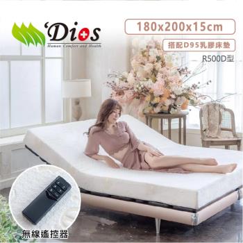 【迪奧斯 Dios】北歐頂級雙人電動床 - 高密度D95減壓乳膠床【R500D型】