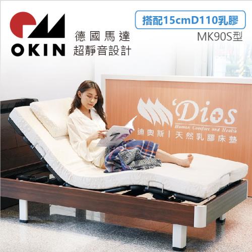 【迪奧斯 Dios】MIT超靜音單人電動床 - 搭配15cmD110乳膠床墊【MK90S型】電動病床 醫療級居家電動床