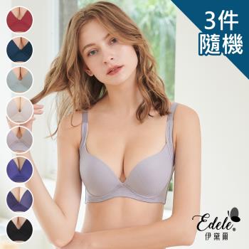 伊黛爾 裸氛美學零著感無痕內衣 (A-C罩,隨機3件組)