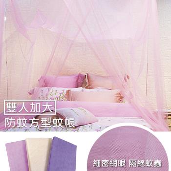 【TRP】LS防蚊方型蚊帳-雙人加大 床尾開門式(6x6尺)